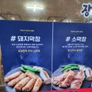 장미막창 율량점 이미지