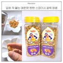 아이 재운 후 맥주 한 캔과 찰떡! 탄탄 스파이시 갈릭 땅콩 후기 공개