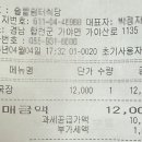 솔밭쉼터식당 네이버블로그