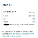 식물보호기사/산업기사 실기 필답형 기출문제 후기 및 요약정리 공부