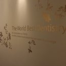 반도치과의원 이미지