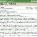 SK디앤디 : 신재생사업 인적분할 이미지