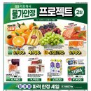 GS25 강동성내점 이미지