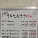 중부정육식당