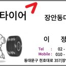 강북헌터 | 헌터 로드포스 GSP9700 고속 휠 밸런스 장비 소개