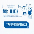 그림책이랑놀자 이미지