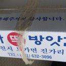 진가떡방앗간 이미지