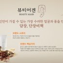 김수정뷰티 이미지