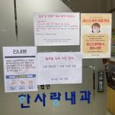 의료법인은산의료재단 한사랑의원 이미지