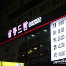 살롱드팜