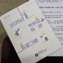 강릉시 평생학습관(지하) | 대전평생학습관) 의대생이 알려주는 유초등 공부법 (임민찬 작가 특강)