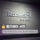 퍼팩트스토리 | 서면 이색 데이트는 스토리 좋은 방탈출 [룸즈에이 서면점] 아직 버리지 못한 지갑 후기