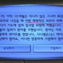 쿨한 도시남자 다니엘의 일상9 - 긱스가의 어린이들 이미지