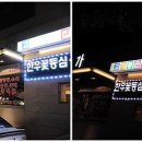 명문한우 이미지