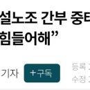 강릉아산병원 노동조합 이미지