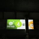 난영회센타 | 목포 난영수산 삼치회 - 목포 현지인들이 사랑하는 GOAT 찐맛집