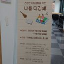 [후기]서울시 자립준비청년과 함께 한 디깅캠프