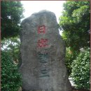삼영장 이미지