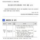 전남장성지역자활센터 직원채용공고(긴급) 이미지