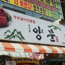 남영동양문 - 성남시 분당구 정자일로156번길 6 | 남영동양문