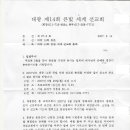 빛세계선교회