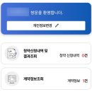 광주 LH매입임대 당첨! 주택 열람부터 동호 선정 및 계약절차까지 자세한 후기