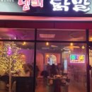 냄비닭발 동백점 이미지