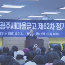 광주새마을금고 이미지