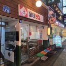 읍내 | 대구 중앙로역 중국집 읍내반점 탕수육 쿠폰 후기