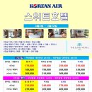 스위트카 이미지