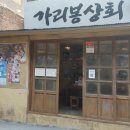 가리봉상회 이미지