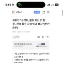 김종인 &#34;김건희, 활동 중단 안 할 것…권력 향유 자격 있다 생각&#34; 이미지