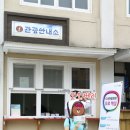 드라마촬영장 관광안내소 이미지