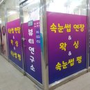 뷰티연구소 이미지