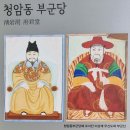 청암동 부군당 네이버블로그