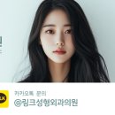 링크성형외과의원 이미지