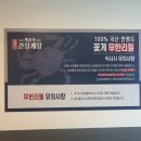 [성남] 분당 수내역 맛집 게좋아연평도간장게장 무한리필 솔직후기