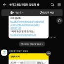 교통안전공단_인천자동차검사소 이미지