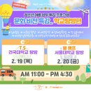 별별 아트 2 | [콩나무아트힐링센터]별별대학탐방 건대편