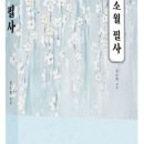 소월 이미지