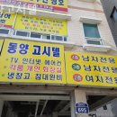 동양고시텔