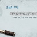 [논어] 시대를 넘어 참 인간을 논하다 이미지