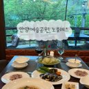 208-2-000029 | [안양] 안양예술공원 스테이크 맛집 노블레스 흑마늘소스 스파게티 뷰맛집 다녀온 후기