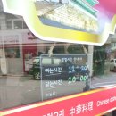 숭례문중화요리