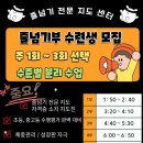 신기K타이거즈 태권도 이미지