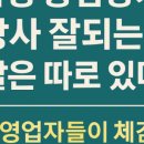잘되는부동산공인중개사사무소 이미지