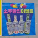 평창돼지갈비 · 삼겹살 | 남양주시 퇴계원 장원숯불돼지갈비 | 워터에이징 삼겹살 맛집 후기