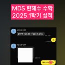 엠디에스(MDS) 이미지