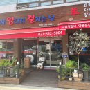 양꼬치양다리걸치는날