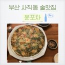 57번길포차